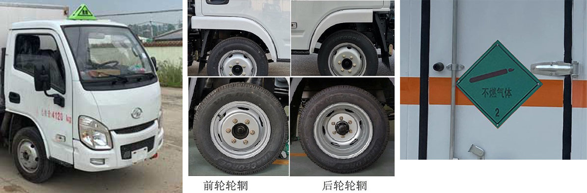 楚勝牌CSC5043XRQSH6型易燃?xì)怏w廂式運(yùn)輸車